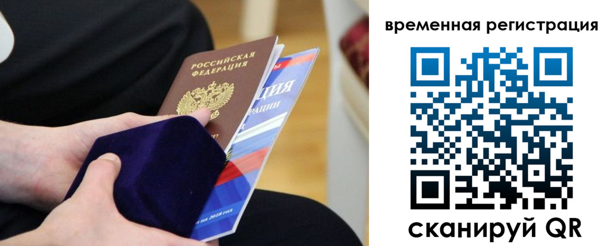 прописка для военкомата в Зеленодольске
