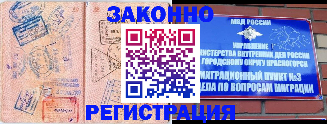 прописка иностранных граждан в Зеленодольске