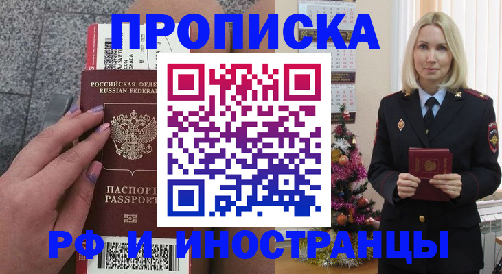 прописка для военкомата в Зеленодольске